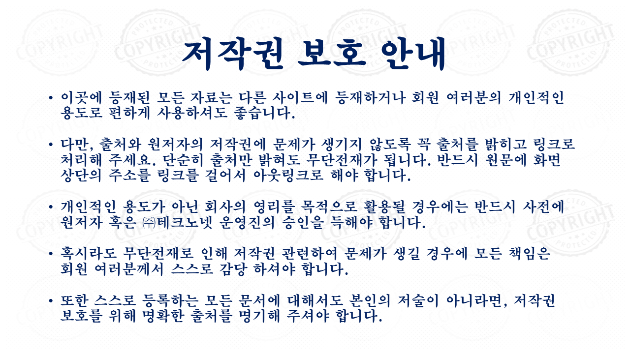 저작권 3.png