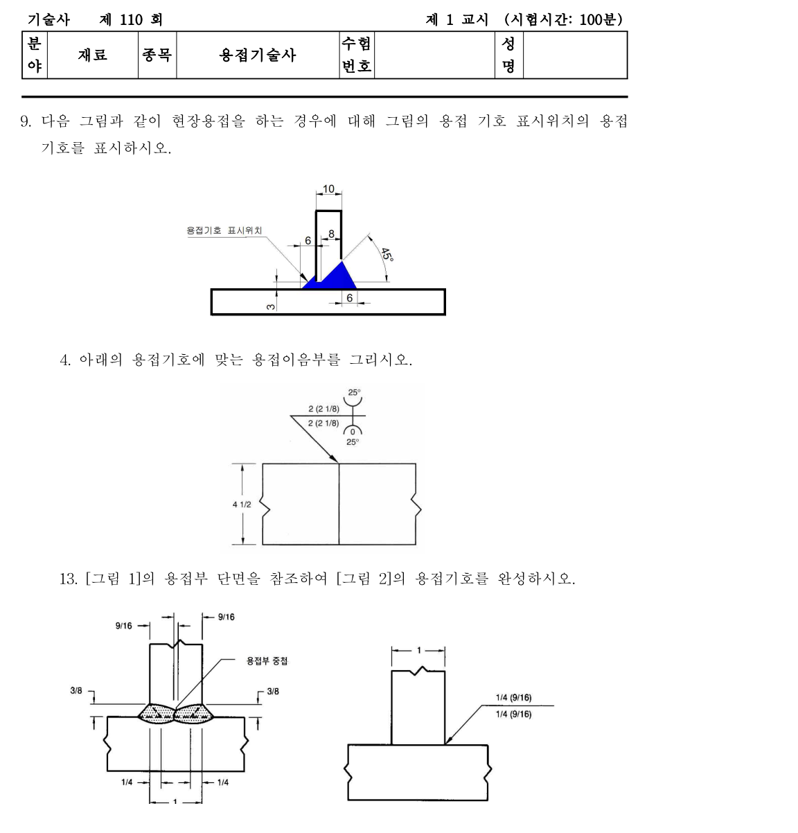 기출문제.png