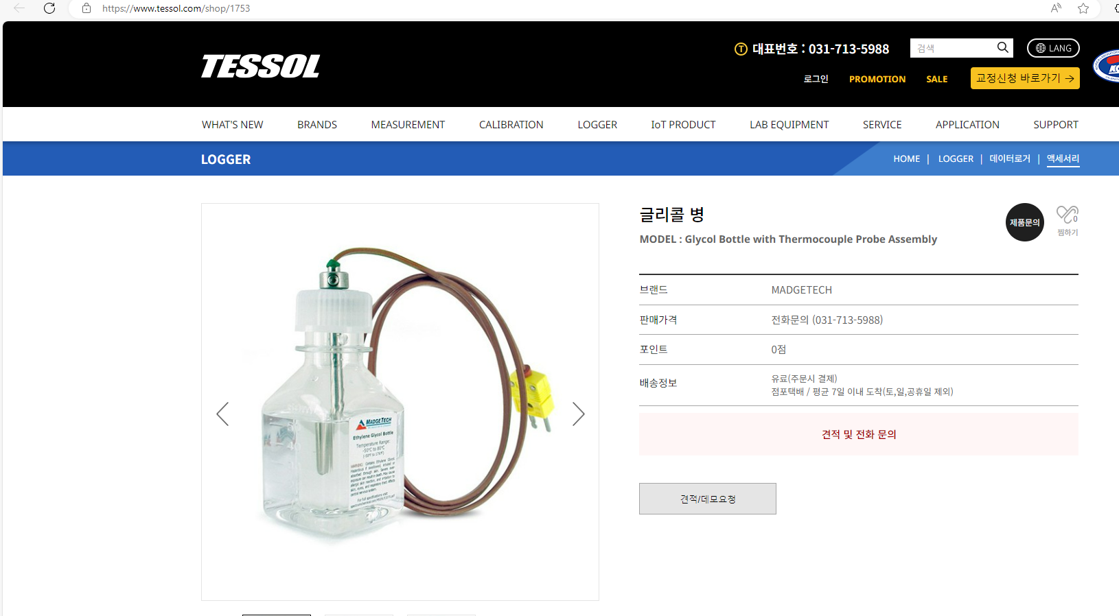 에틸렌 클리콜.png