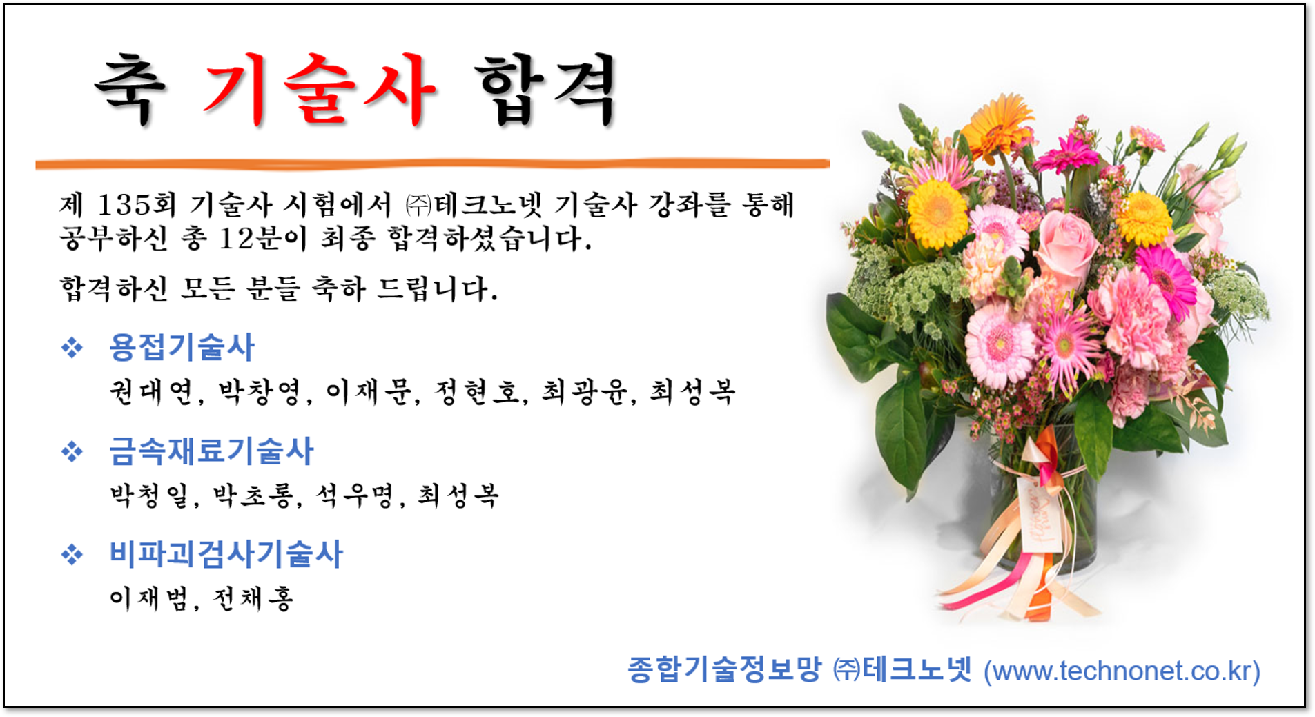 제 135회 최종.png