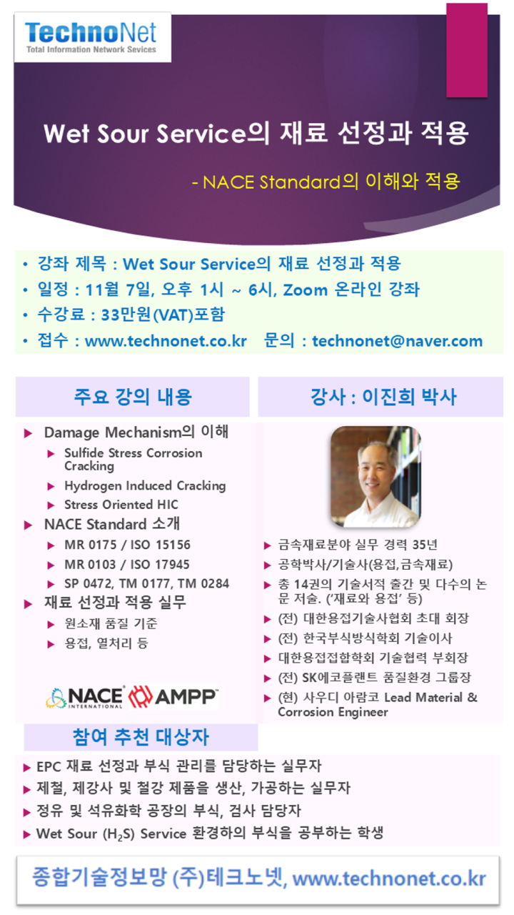 NACE Code Clinic 2025.png