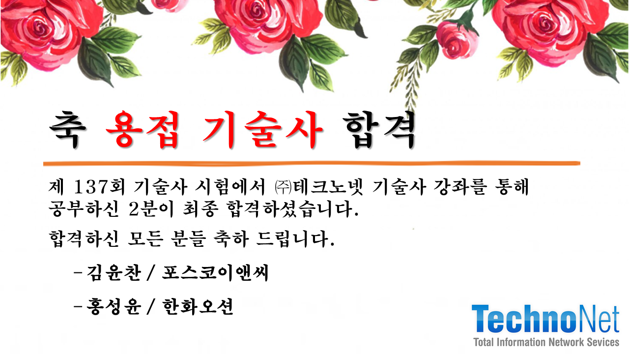 합격자 공지 - 가로.png