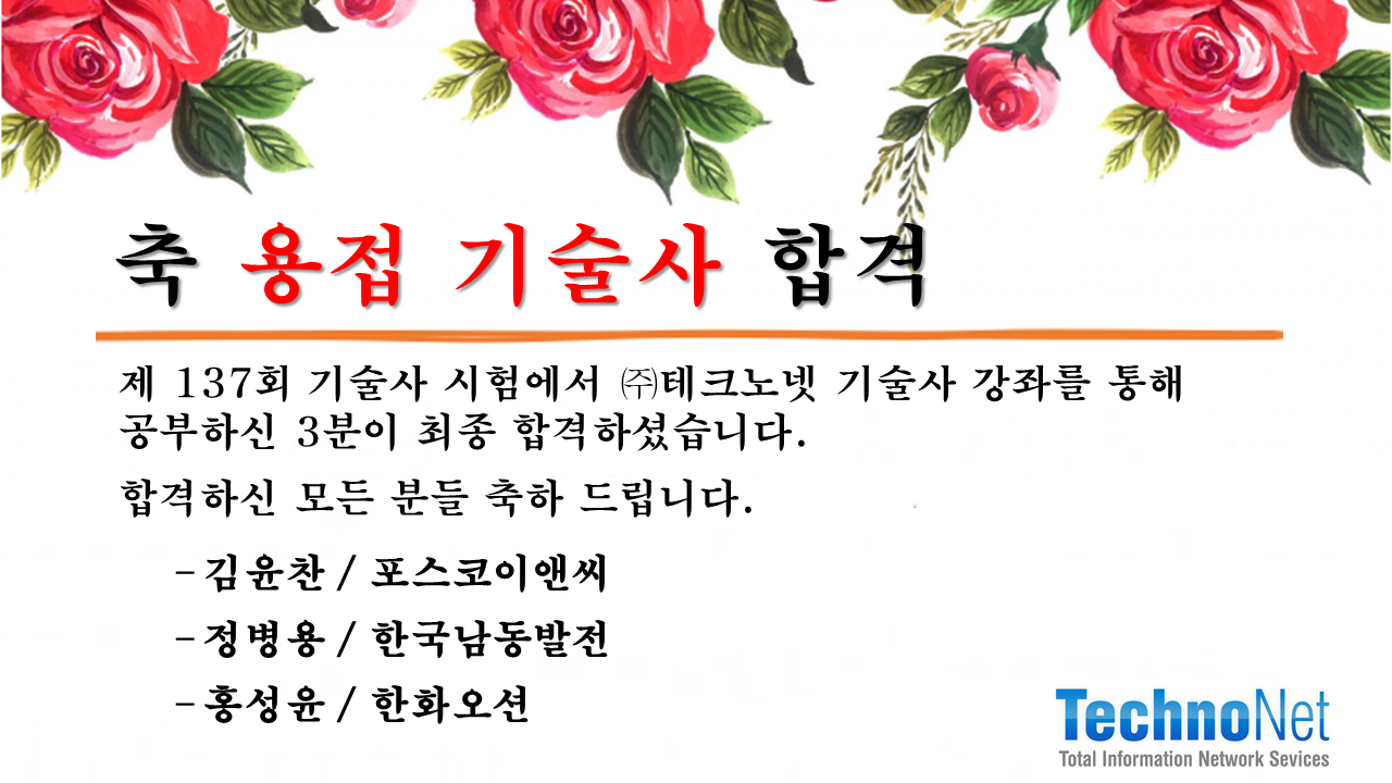 137회 합격자.png