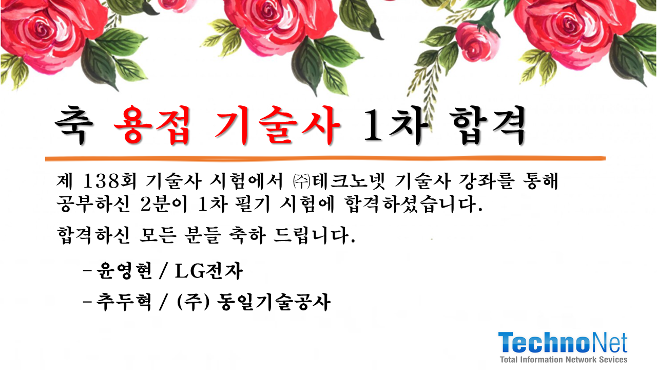 제 138회 1차 합격.png