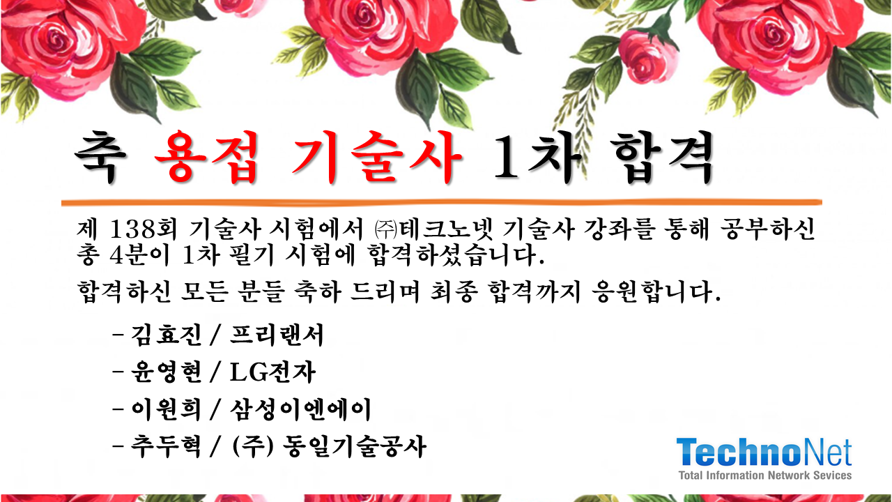 제 138회 1차 합격.png