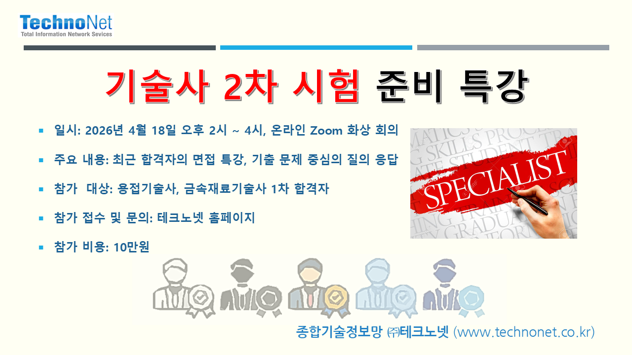 2차 면접 특강 가로.png