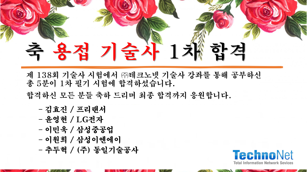 제 138회 1차 합격.png