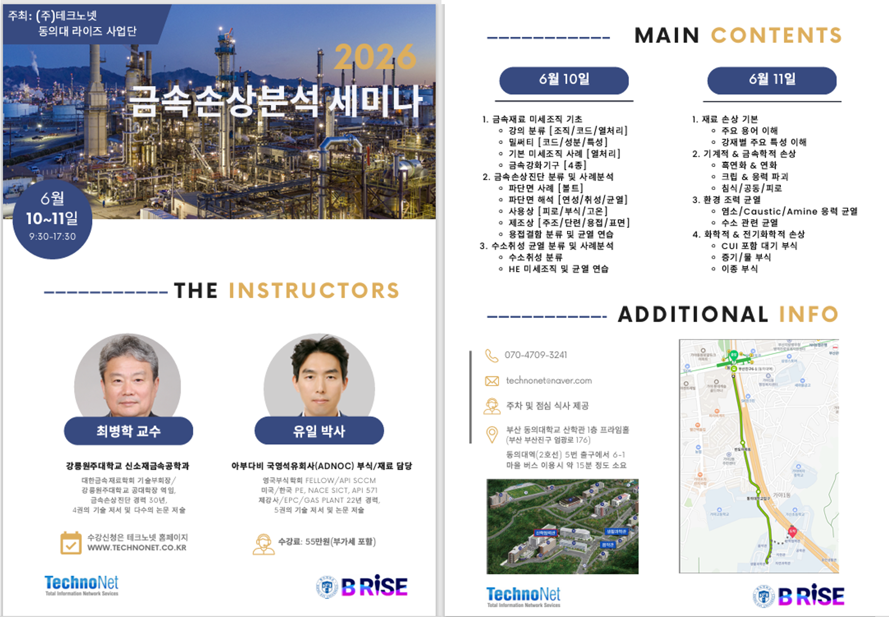 금속손상분석 세미나 .png