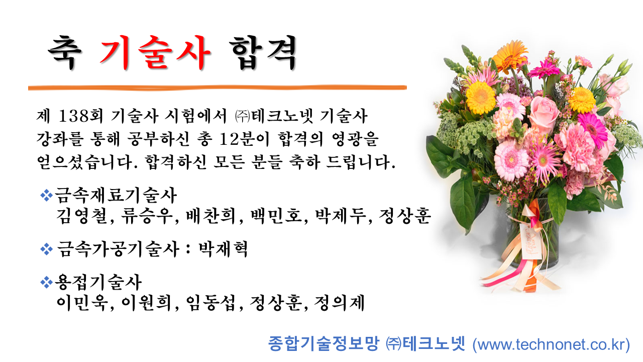 제 138회 합격자.png