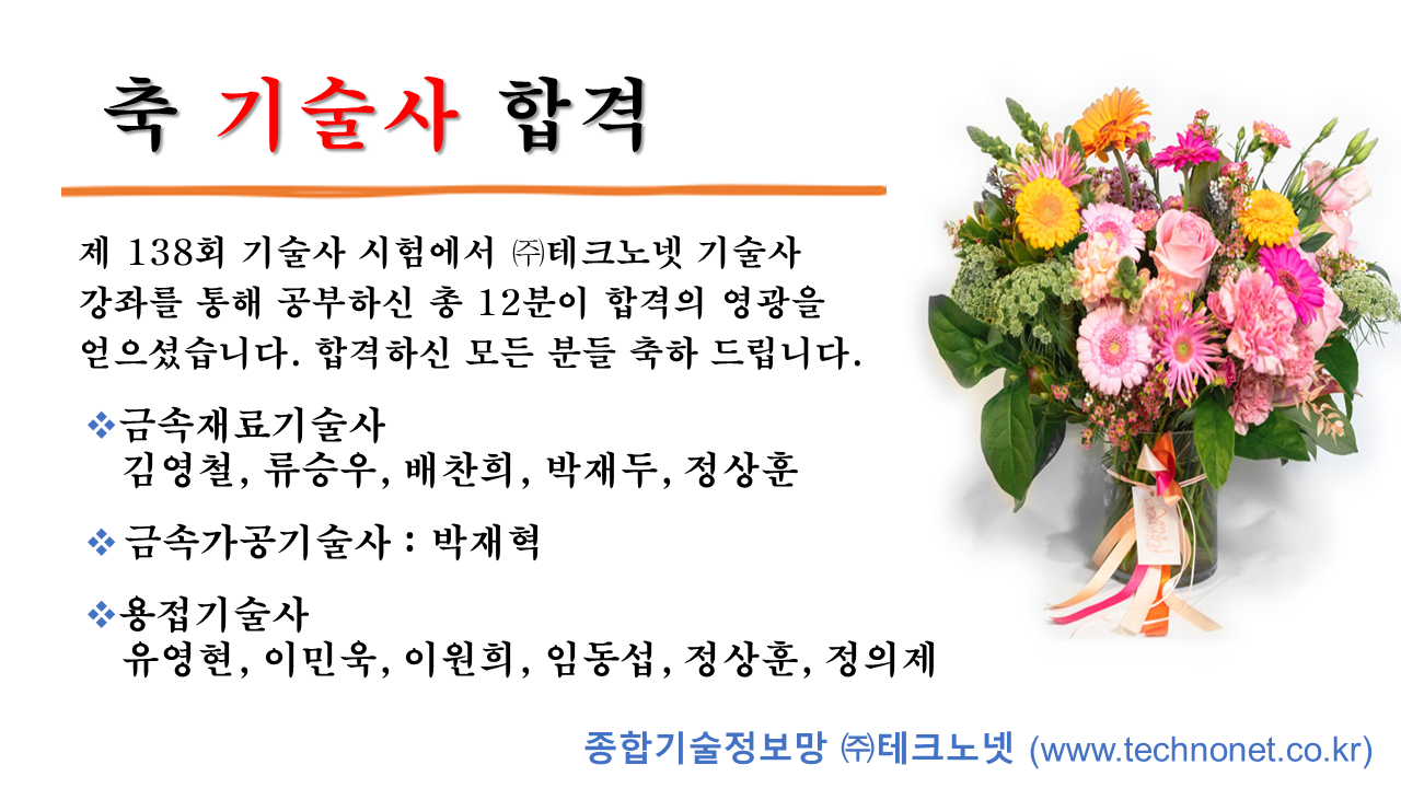 제 138회 합격자.png