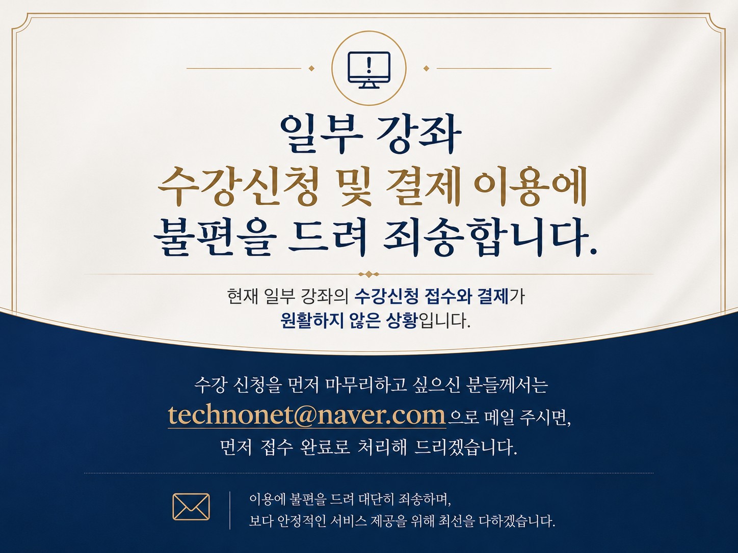 결제 장애.jpeg