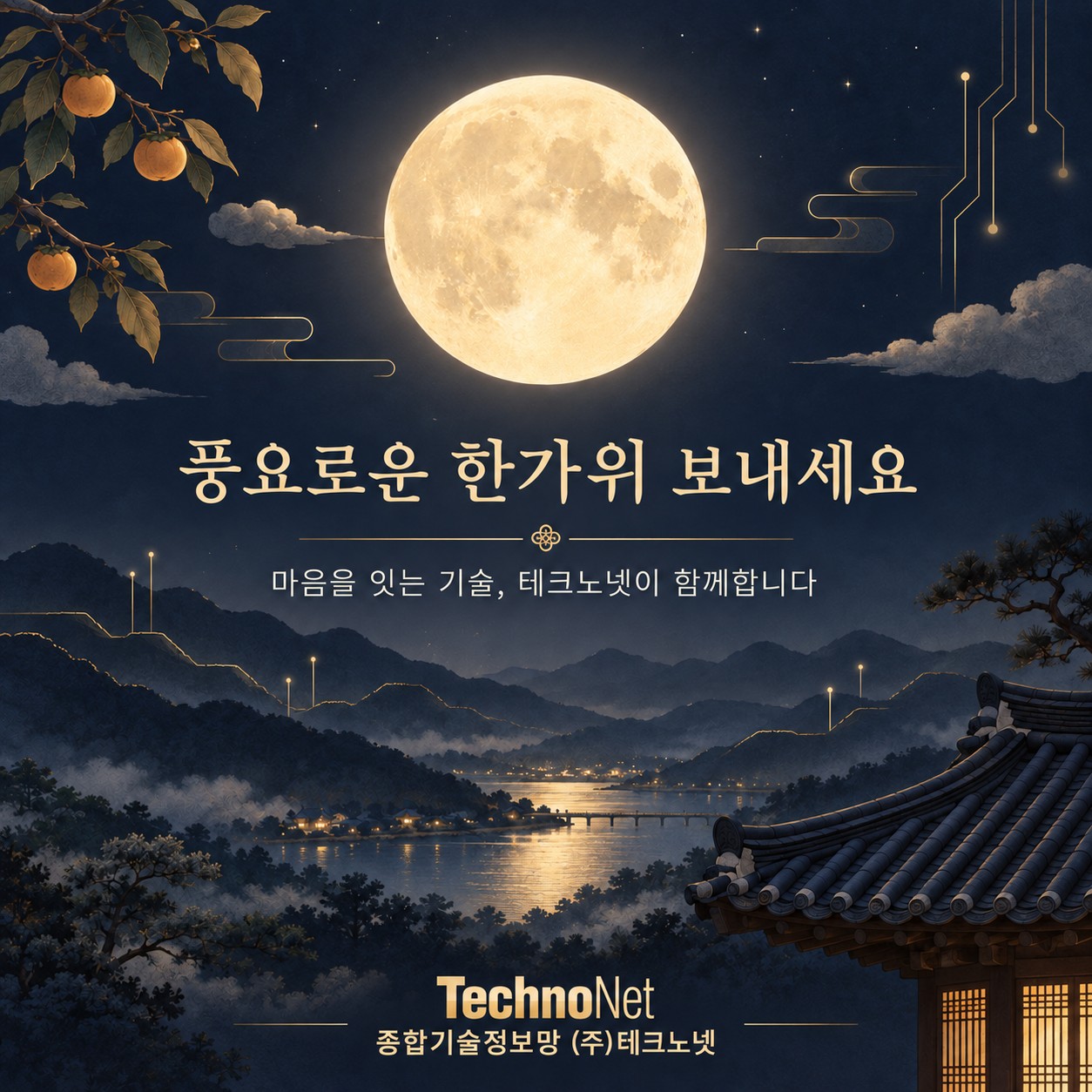 추석인사.jpg
