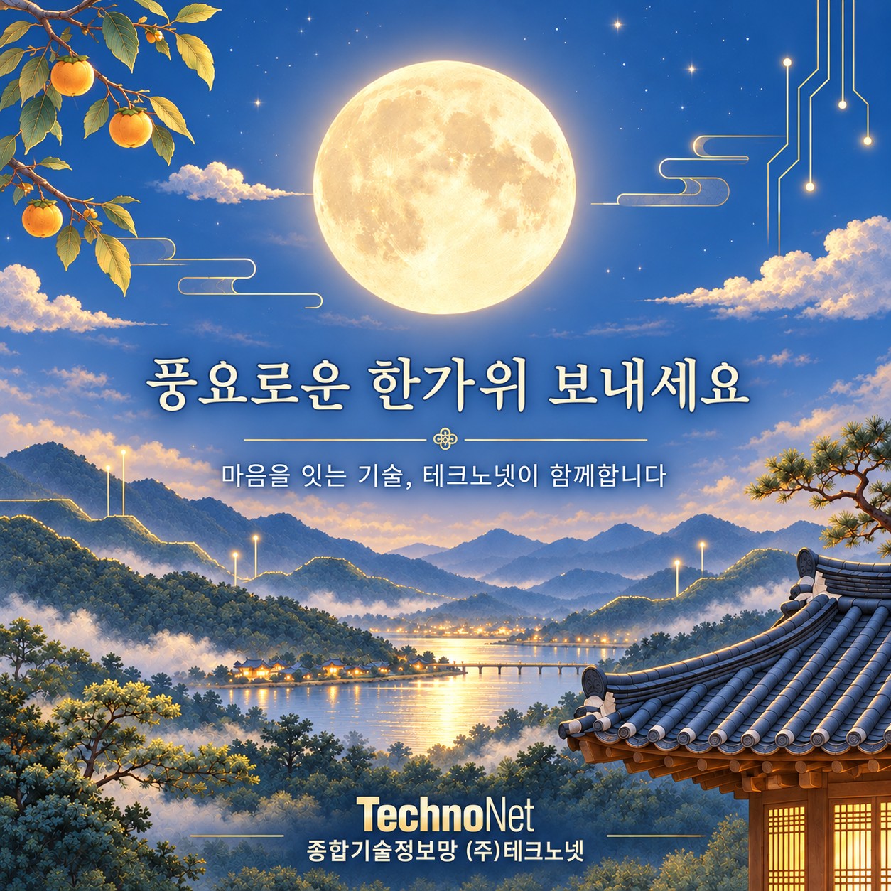 추석인사.jpg