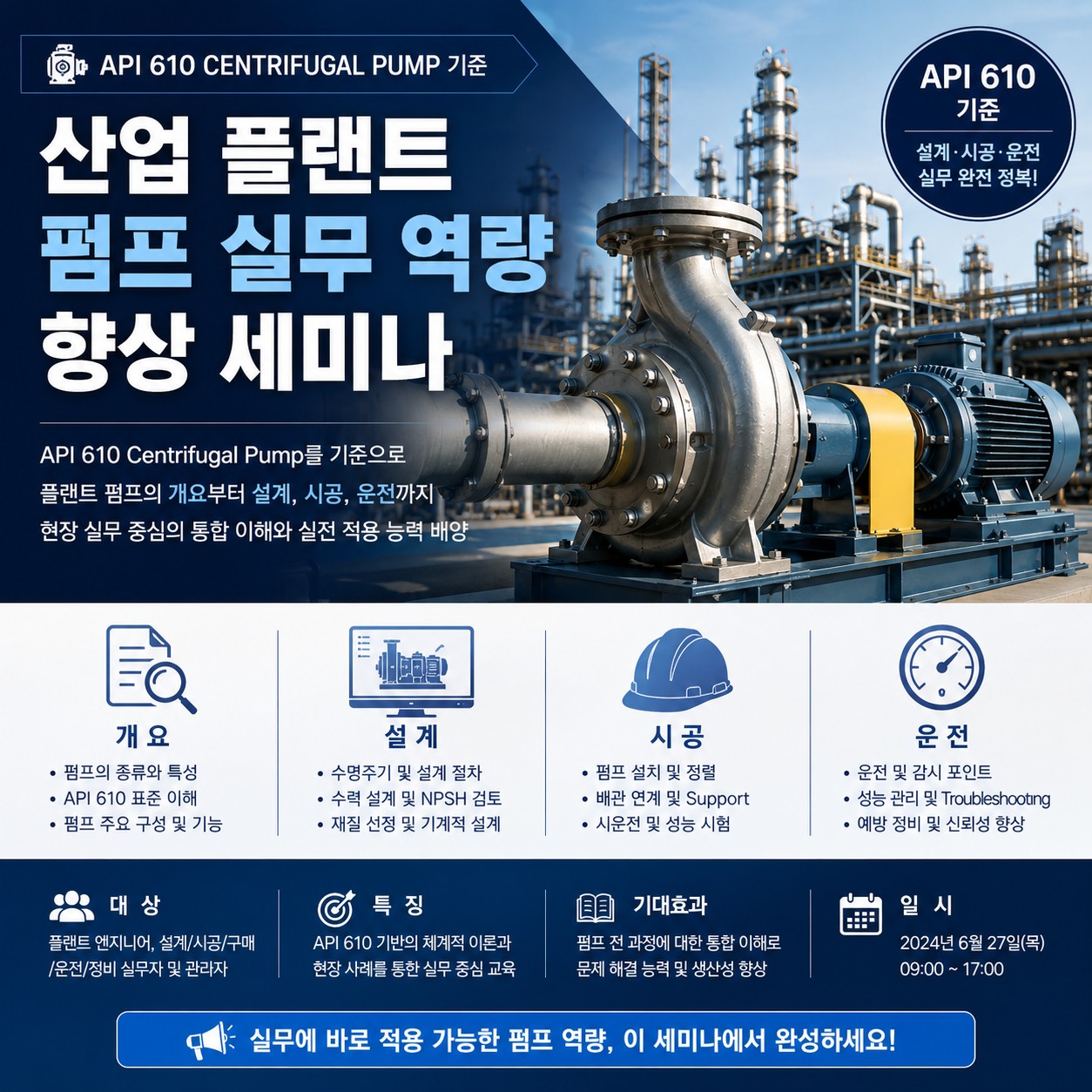 API 610 Centrifugal Pump